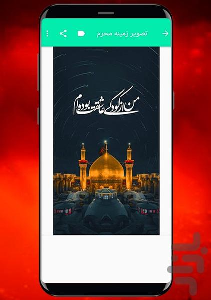 Muharram wallpaper - Image screenshot of android app