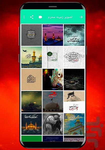 Muharram wallpaper - Image screenshot of android app