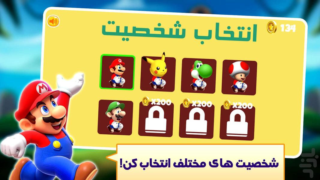 بازی قارچ خور - Gameplay image of android game