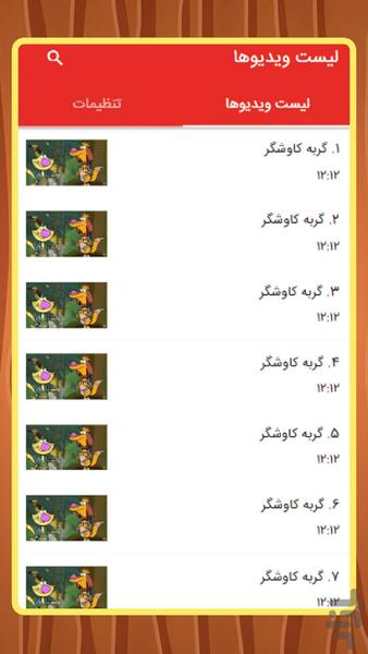 Nature Cat - Gameplay image of android game