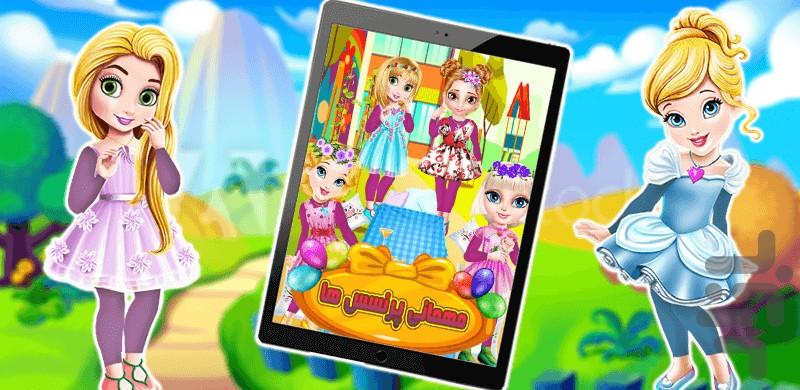 Princess Party - Gameplay image of android game
