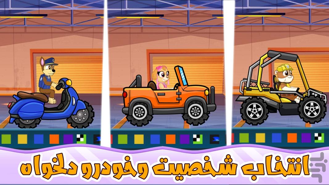 بازی جدید ماشین سواری سگ های نگهبان - Gameplay image of android game