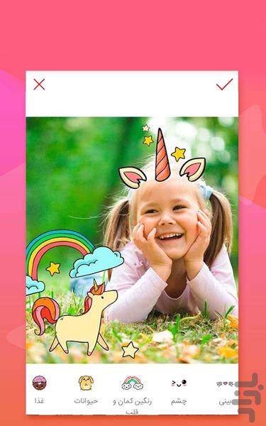 Unicorn Photo Editor - Image screenshot of android app