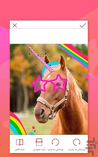 Unicorn Photo Editor - Image screenshot of android app