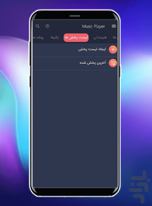 Professional music player - Image screenshot of android app