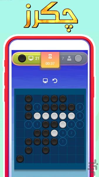 Checkers game - Gameplay image of android game