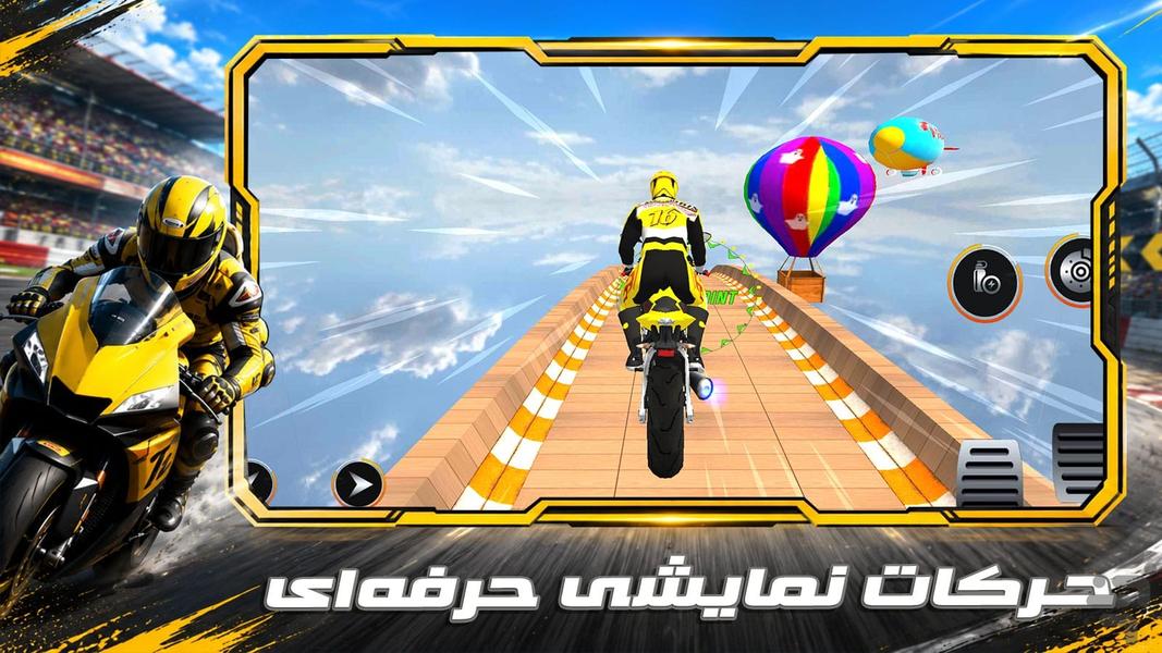 بازی موتور مسابقه - عکس بازی موبایلی اندروید