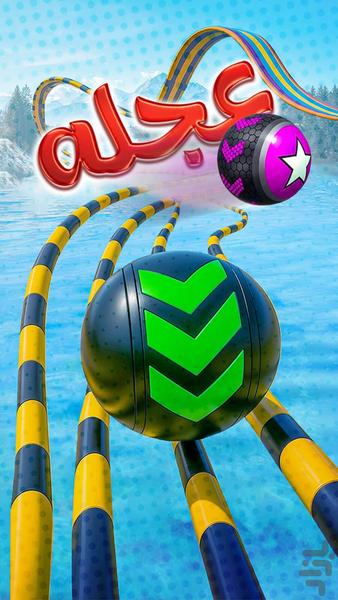 Rush ball Game - Gameplay image of android game