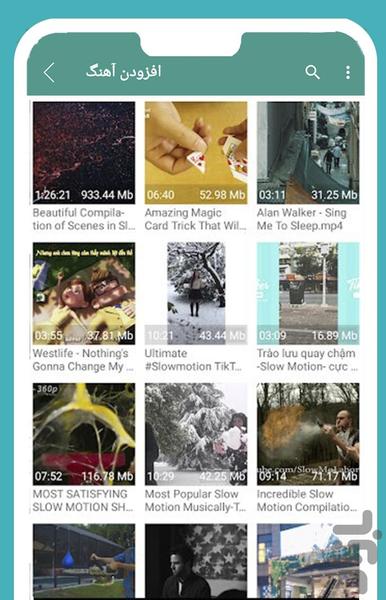 صدا روی فیلم - عکس برنامه موبایلی اندروید