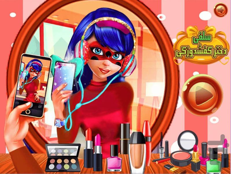 Game lady bug selfie - Gameplay image of android game