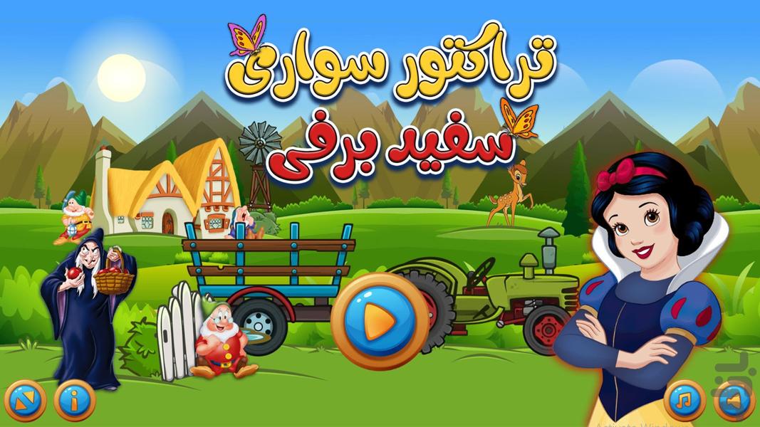 Snow White tractor ride game - Gameplay image of android game