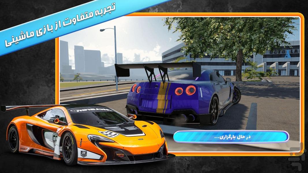 بازی ماشین - Gameplay image of android game