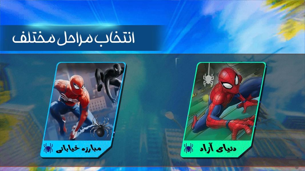 Spider Gangster Game - Gameplay image of android game