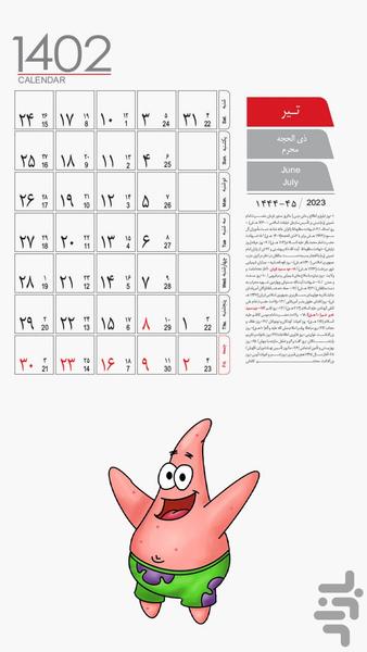 Calendar of SpongeBob - Image screenshot of android app