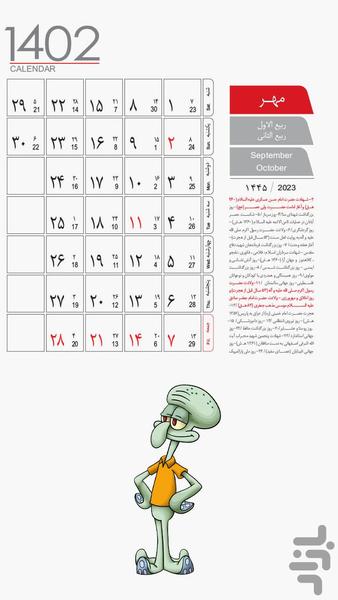 Calendar of SpongeBob - Image screenshot of android app