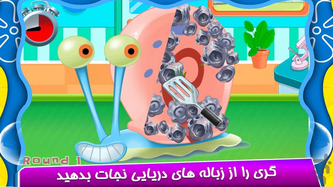 بازی دکتری باب اسفنجی - Gameplay image of android game
