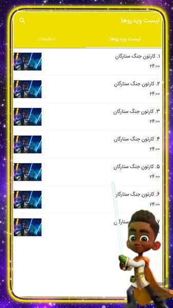 Star Wars - Gameplay image of android game