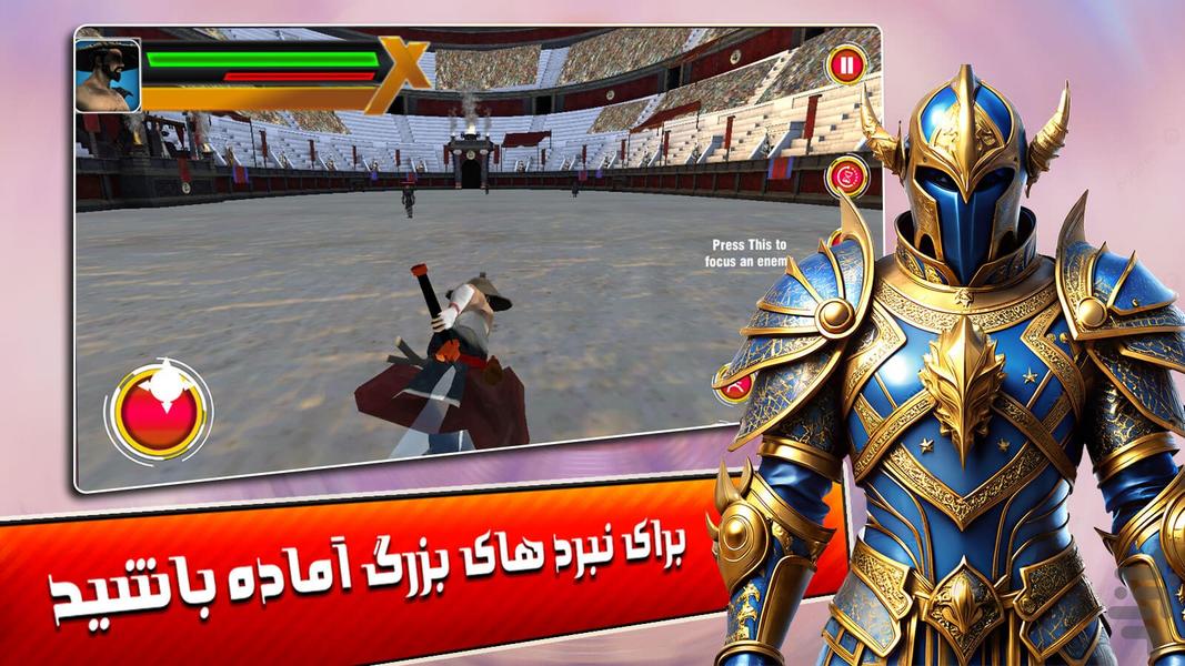 بازی شمشیر بازی - Gameplay image of android game