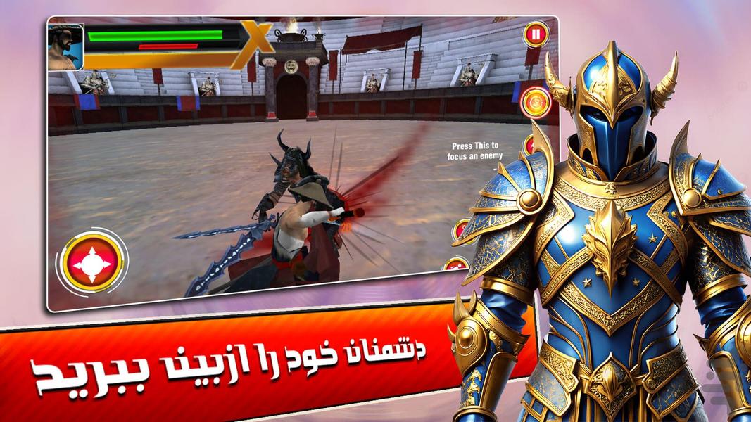 بازی شمشیر بازی - Gameplay image of android game