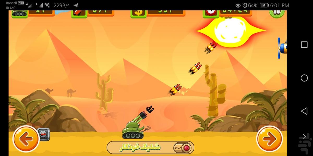 تانک قهرمان - عکس بازی موبایلی اندروید