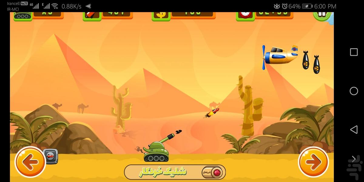 تانک قهرمان - Gameplay image of android game