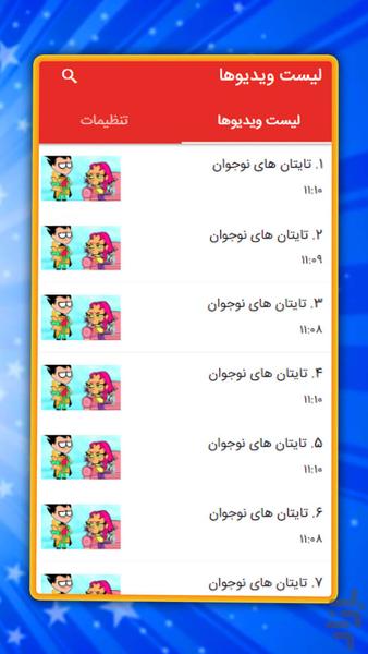 Teen Titans Go - Gameplay image of android game