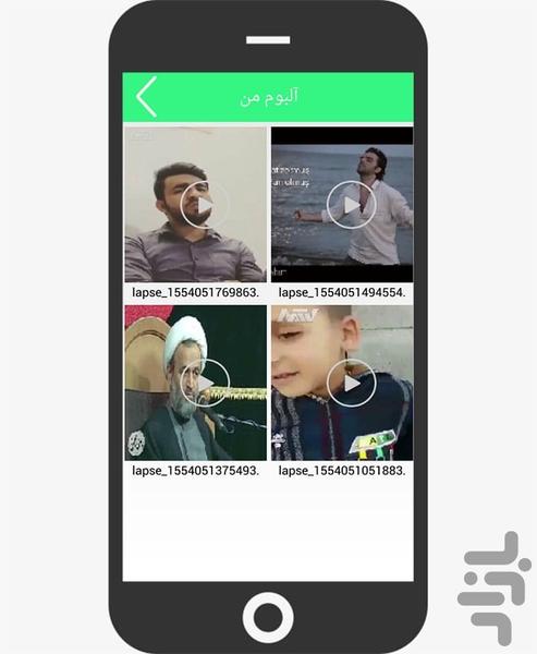 time lapse - Image screenshot of android app