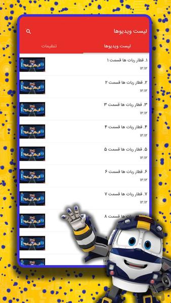 Robot Trains - Gameplay image of android game