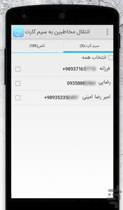Contacts to SIM Card - Image screenshot of android app
