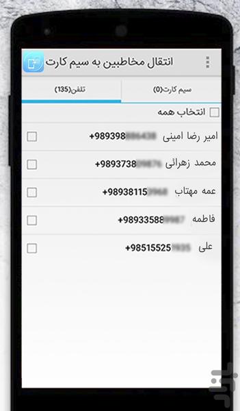 Contacts to SIM Card - Image screenshot of android app