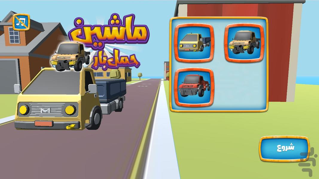 Truck game - Gameplay image of android game