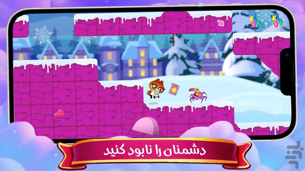 Unikitty game - Gameplay image of android game