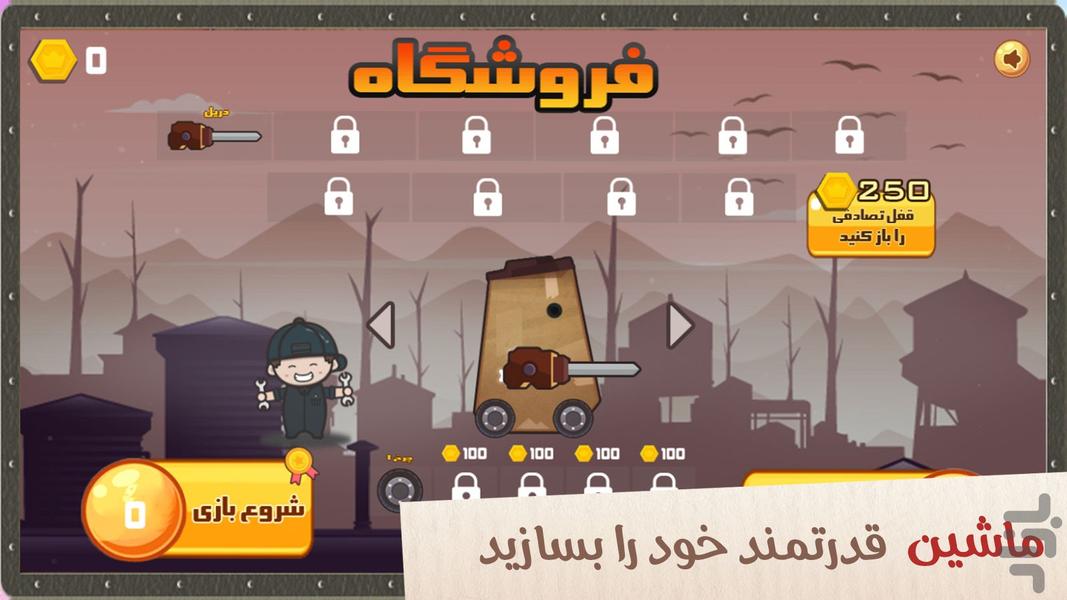 War machine game - Gameplay image of android game