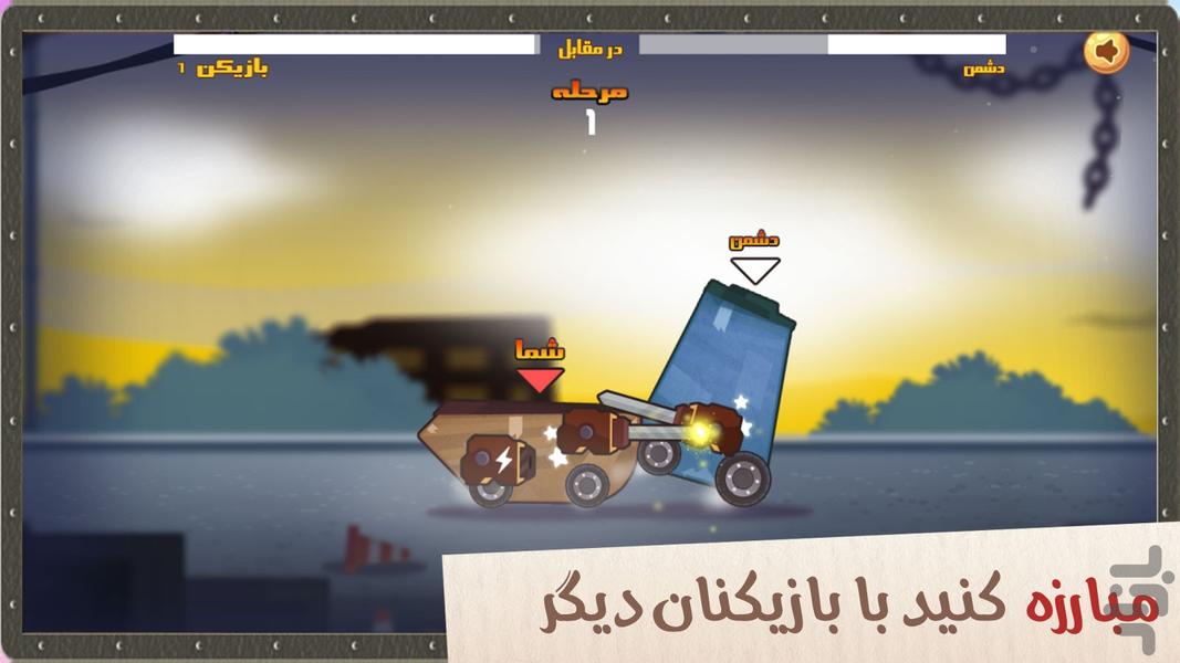 War machine game - Gameplay image of android game