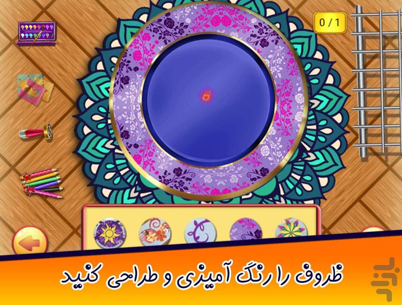 dish washing princess - Gameplay image of android game