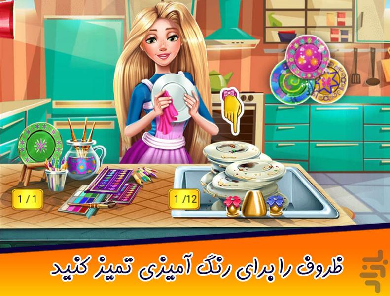 dish washing princess - Gameplay image of android game