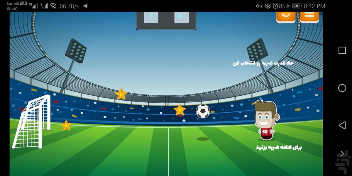 سلطان ضربه کاشته - Gameplay image of android game