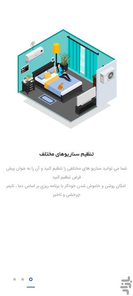 کلید کولر هوشمند ایران نوکی - Image screenshot of android app