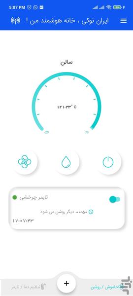 ICooler - Image screenshot of android app