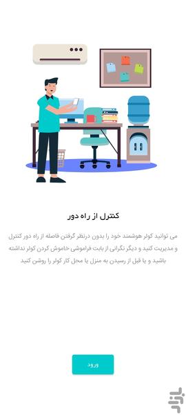 ICooler - Image screenshot of android app