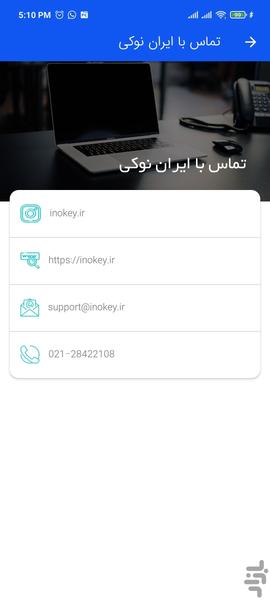 ICooler - Image screenshot of android app