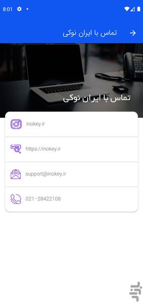 گیرنده هوشمند ایران نوکی - عکس برنامه موبایلی اندروید