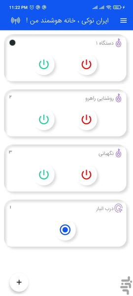گیرنده هوشمند ایران نوکی - عکس برنامه موبایلی اندروید