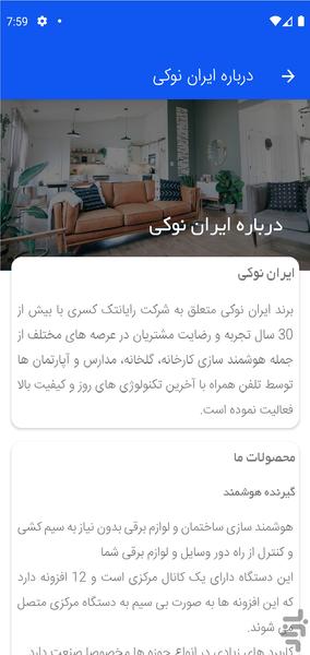 گیرنده هوشمند ایران نوکی - عکس برنامه موبایلی اندروید
