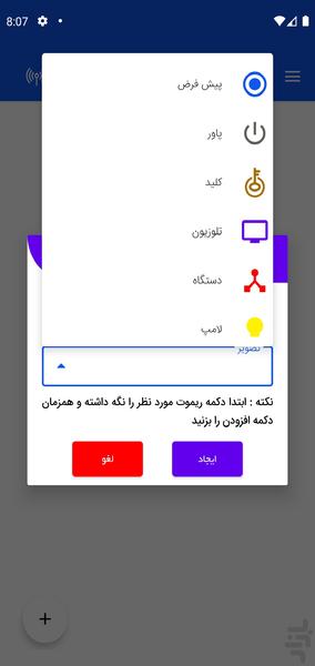 گیرنده هوشمند ایران نوکی - عکس برنامه موبایلی اندروید