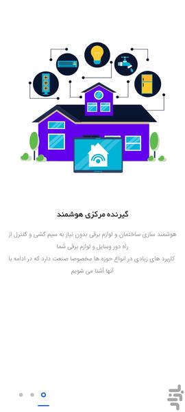 IReceiver Inokey - Image screenshot of android app