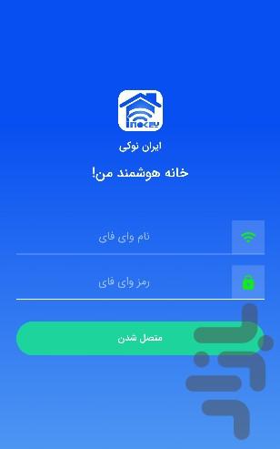 Inokey - Image screenshot of android app