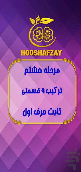 Brain Booster: Working Memory - Image screenshot of android app