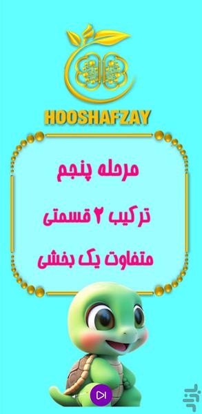 Brain Booster: Working Memory - Image screenshot of android app