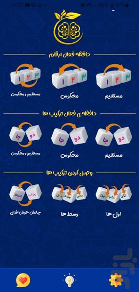 Brain Booster: Working Memory - Image screenshot of android app